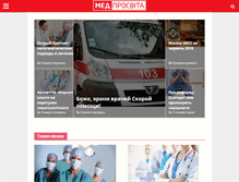 Tablet Screenshot of medprosvita.com.ua